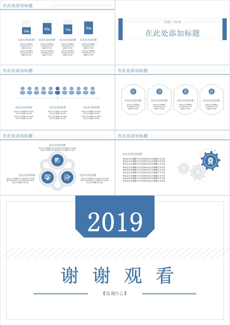 软件下载>素材库>ppt模板>简约个人总结ppt模板>应用截图> 简约个人