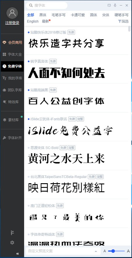 iFonts 字体助手下载