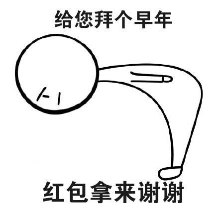 90度鞠躬小人表情包