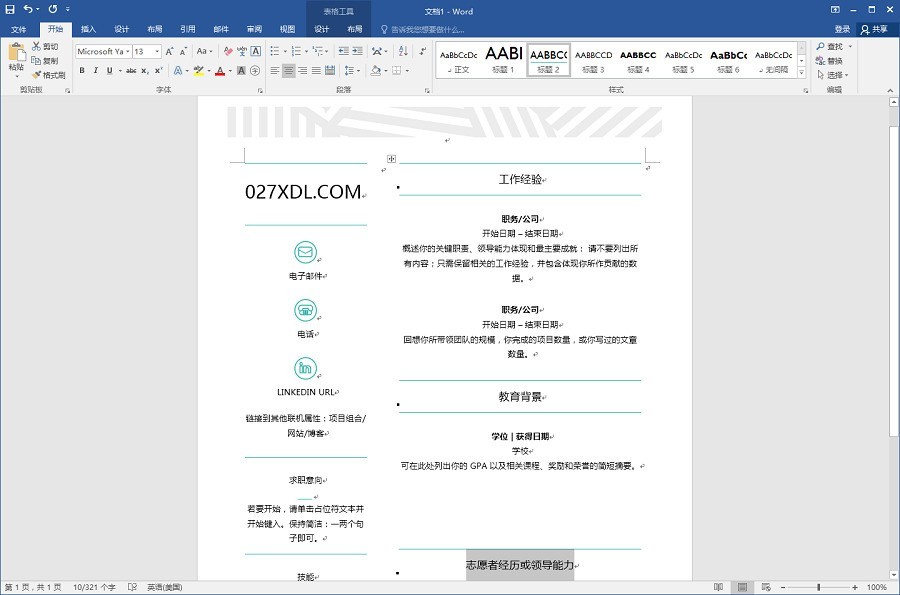 Microsoft Office 2013官方下載