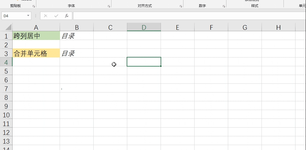 在对齐的水平对齐中选择跨列居中即可跨列居中的显示效果跟合并单元格