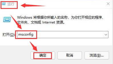 Windows11怎么禁用开机自启程序