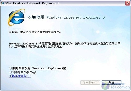 Internet Explorer 8.0(64位)下載