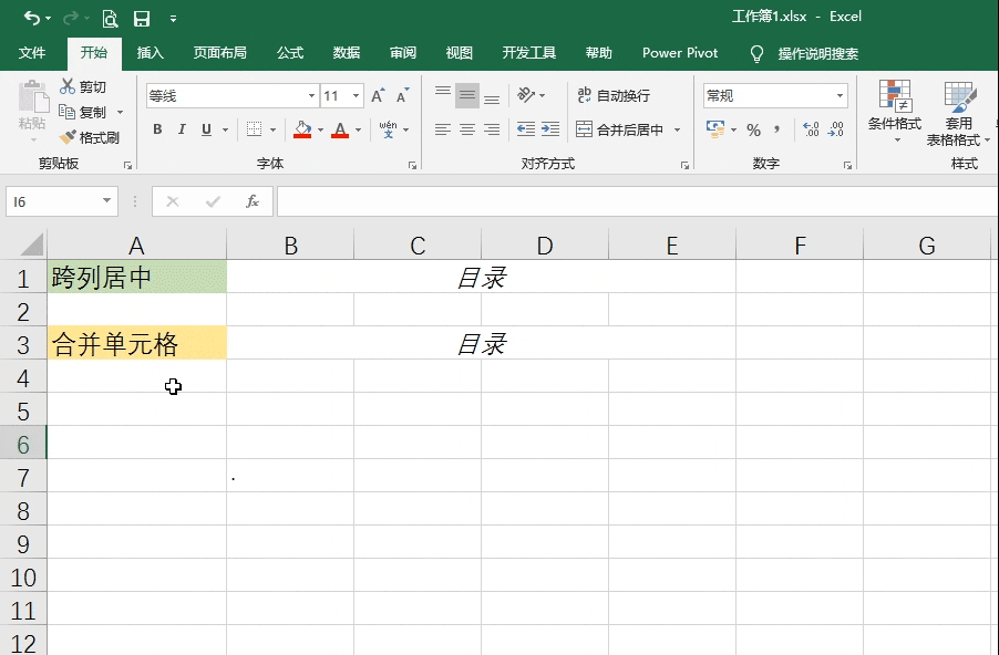 4个excel冷门技巧