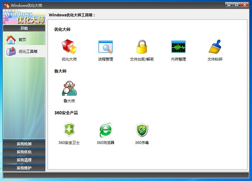  Windows Optimizer Download