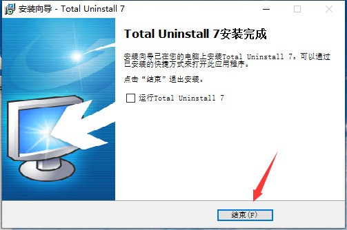 Total Uninstall
