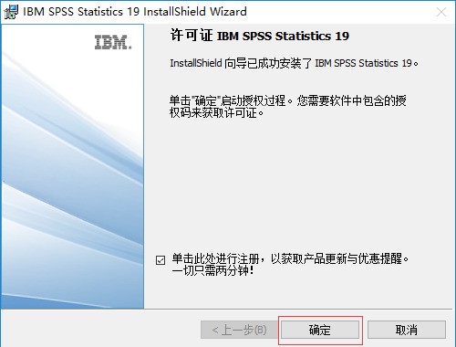  SPSS free download