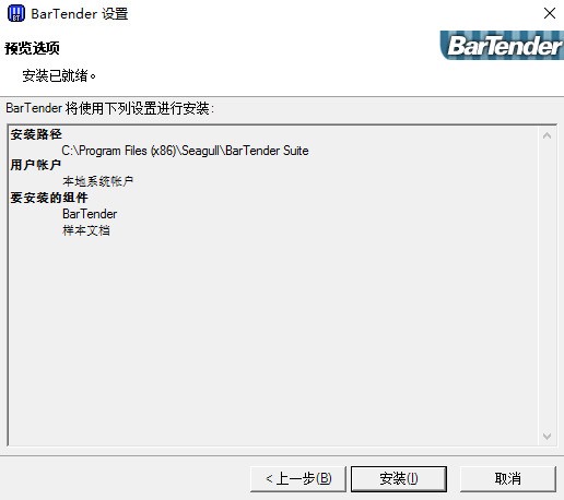  Barcode printing software download of BarTender