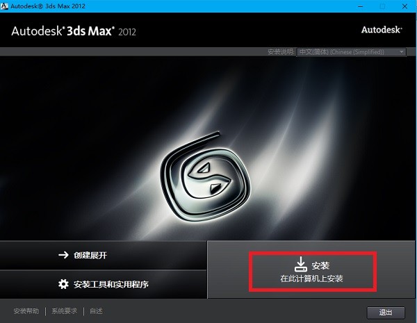  Official download of 3DMAX