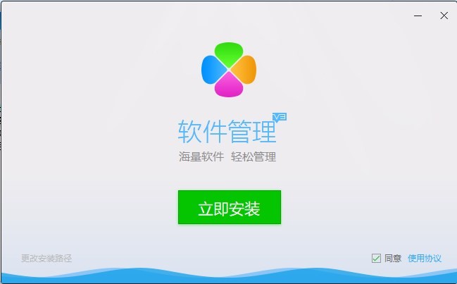 腾讯QQ软件管家官方下载