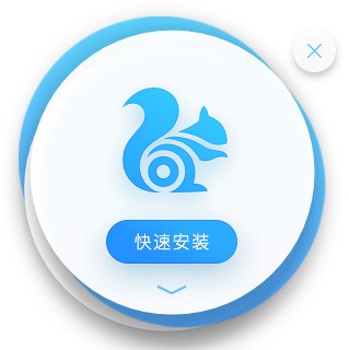 Official download of UC browser computer version