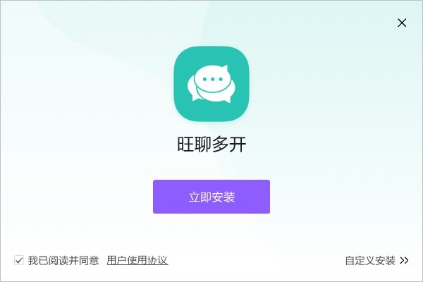  More open chat (more open computer WeChat)
