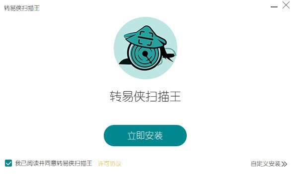  Zhuanyi Xia Scan Wang's official download