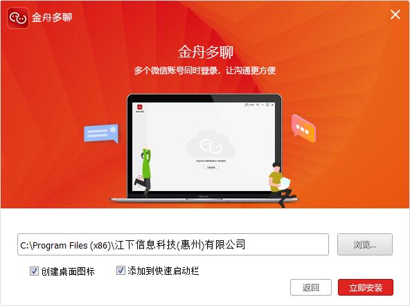  Jinzhou Duochat software