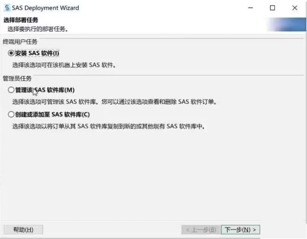 SAS统计分析软件官方下载 SAS统计分析软件官方下载
