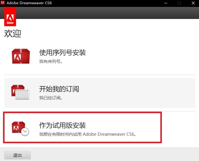  Dreamweaver CS6 official download