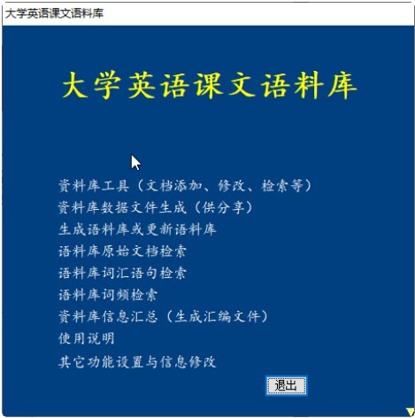 英语词汇分析工具免费下载 英语词汇分析工具免费下载