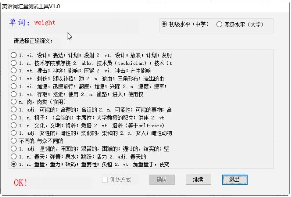 英语词汇分析工具 英语词汇分析工具