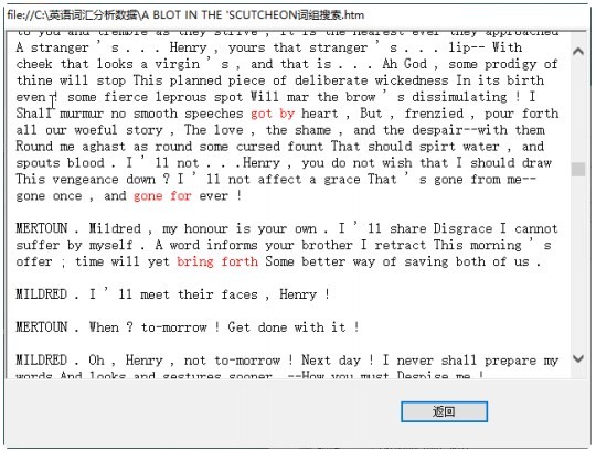 英语词汇分析工具下载 英语词汇分析工具下载