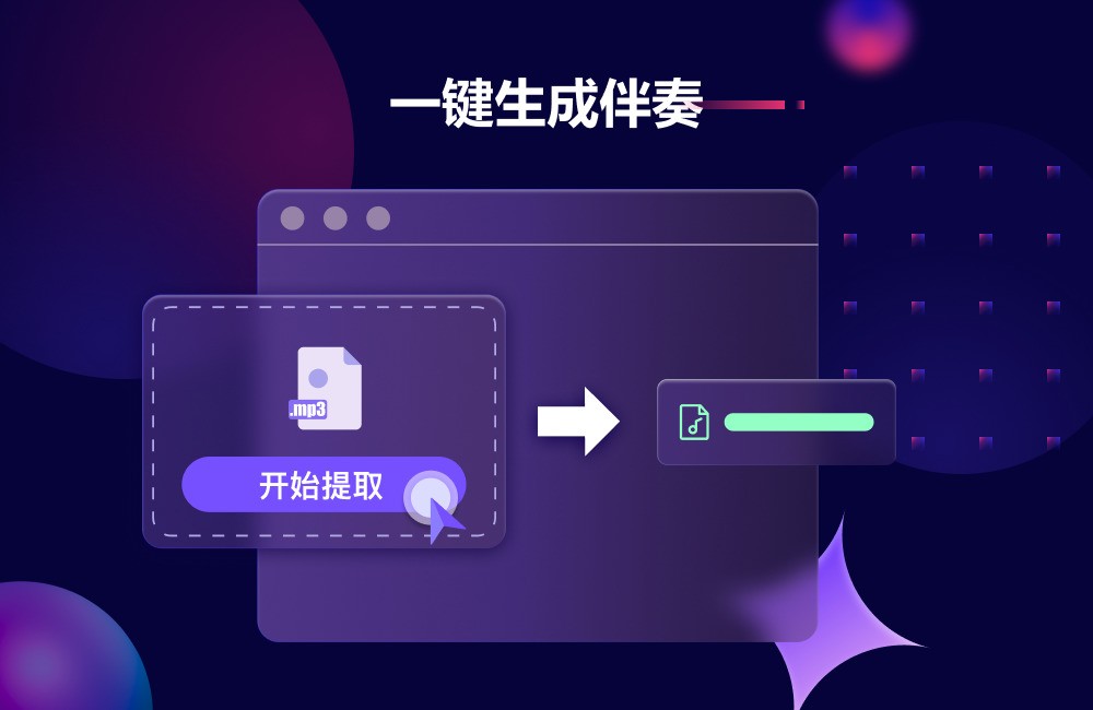  Official download of Jinzhou audio voice separation software