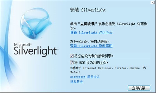  Microsoft Silverlight Download
