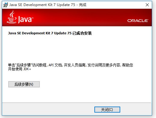 JDK(TM)7 32位下载 JDK(TM)7 32位下载