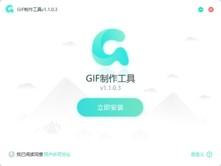  Turn to download GIF production software