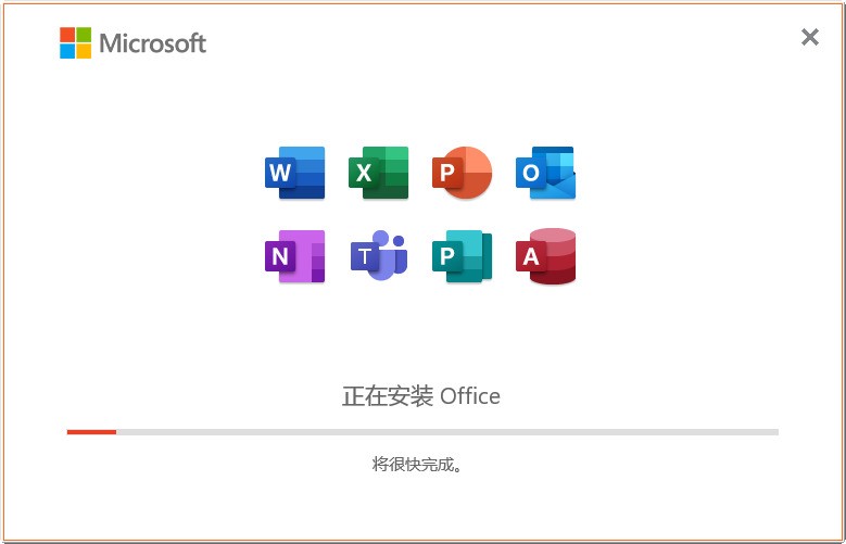  Microsoft Office 2021 official download