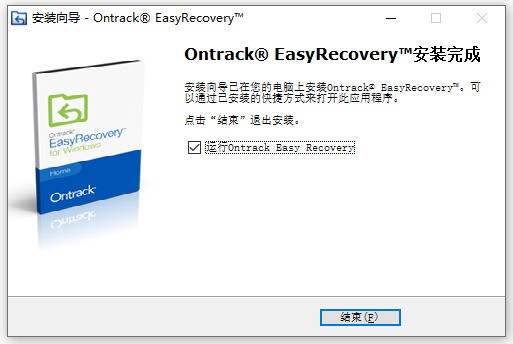 EasyRecovery官方下载