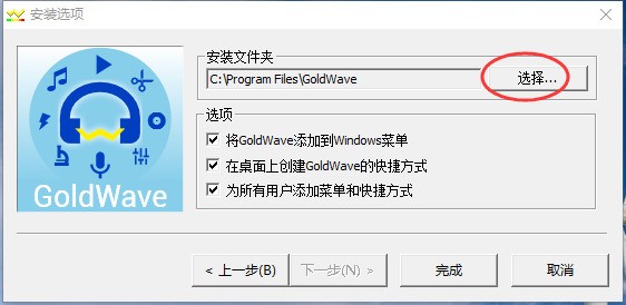  GoldWave free download