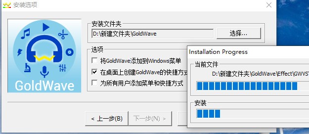  GoldWave Download