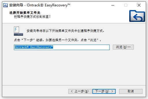 EasyRecovery官方下载