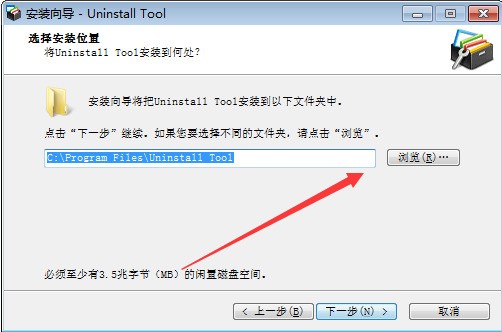 Uninstall Tool免费下载