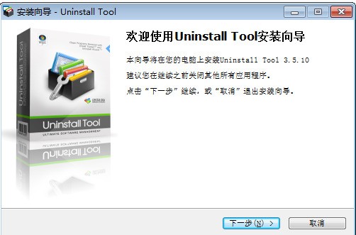 Uninstall Tool官方下载