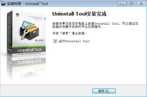 Uninstall Tool下载