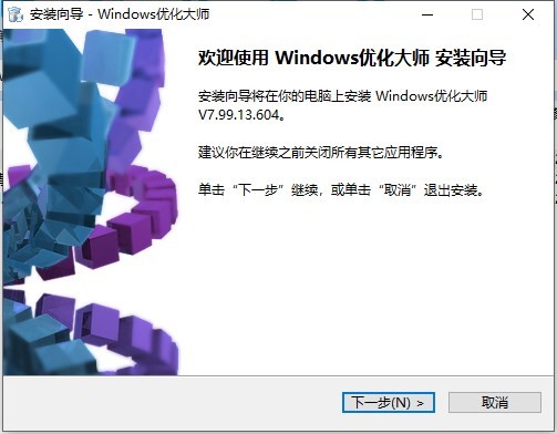  Windows Optimization Master free download