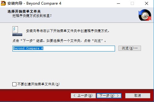 Beyond Compare 4官方下载