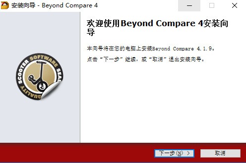 Beyond Compare 4官方下载