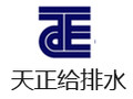天正给排水20