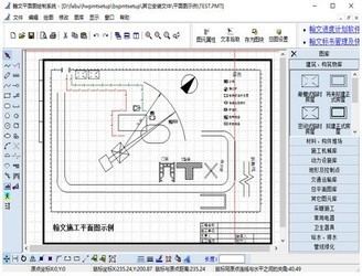 行业软件 工程建筑 翰文施工平面图绘制系统免费下载