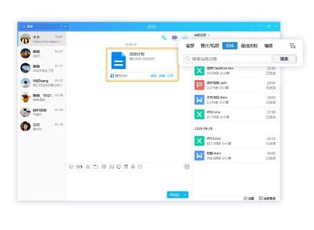 【qq2020官方下载】qq2020|qq9.3.7 最新官方版-zol