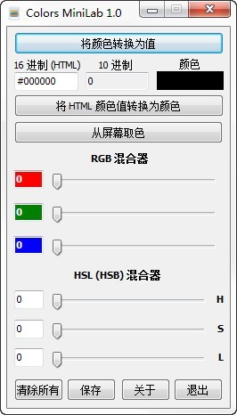Colors MiniLab颜色识别软件_Colors MiniLab颜色识别软件软件截图-ZOL软件下载