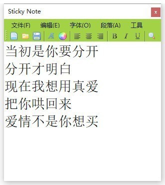 Sticky Note桌面便签_Sticky Note桌面便签软件截图-ZOL软件下载