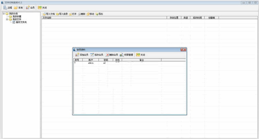 设计院+归档管理软件 文件处理工具，文件归档大师软件体验