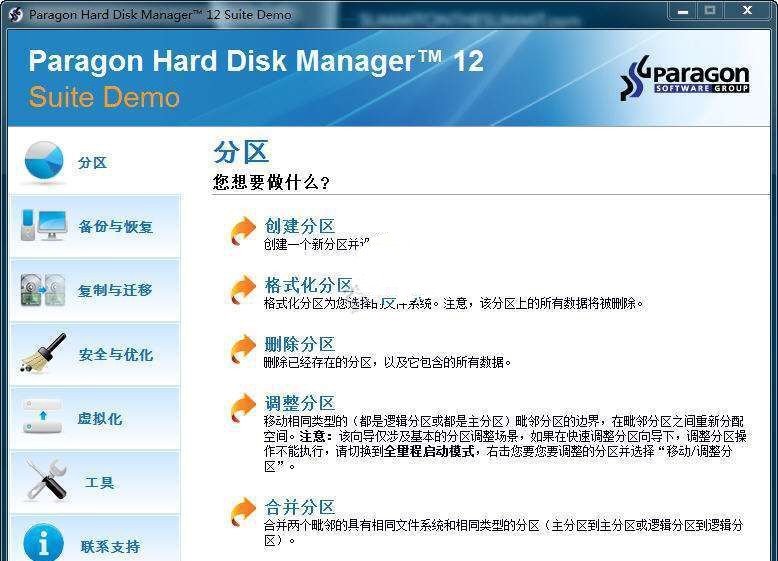 Hard disk manager 12 professional перенос виндовс