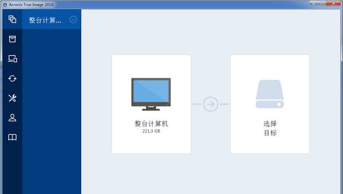 acronis true image mirroring