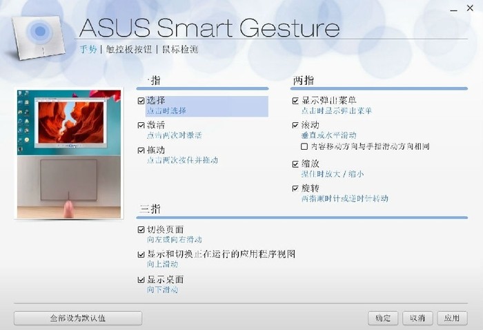 download asus smart gesture center