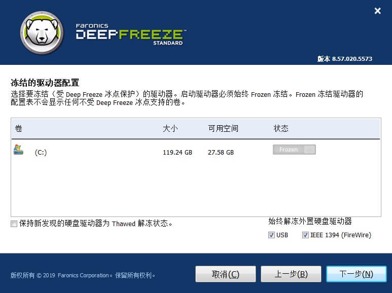 㻹ԭ(Deep Freeze) 8.63.20