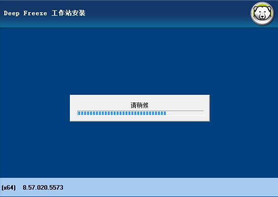 㻹ԭ(Deep Freeze) 8.63.20