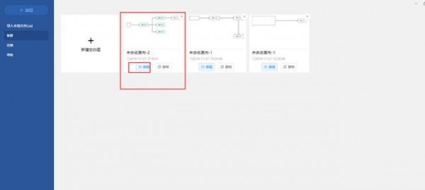 Iauto(流程图软件) 2.6.0